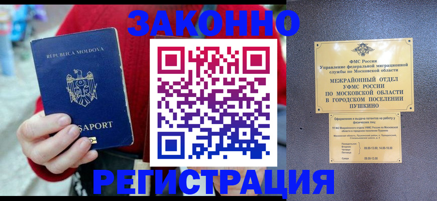 прописка ребенка в Дудинке