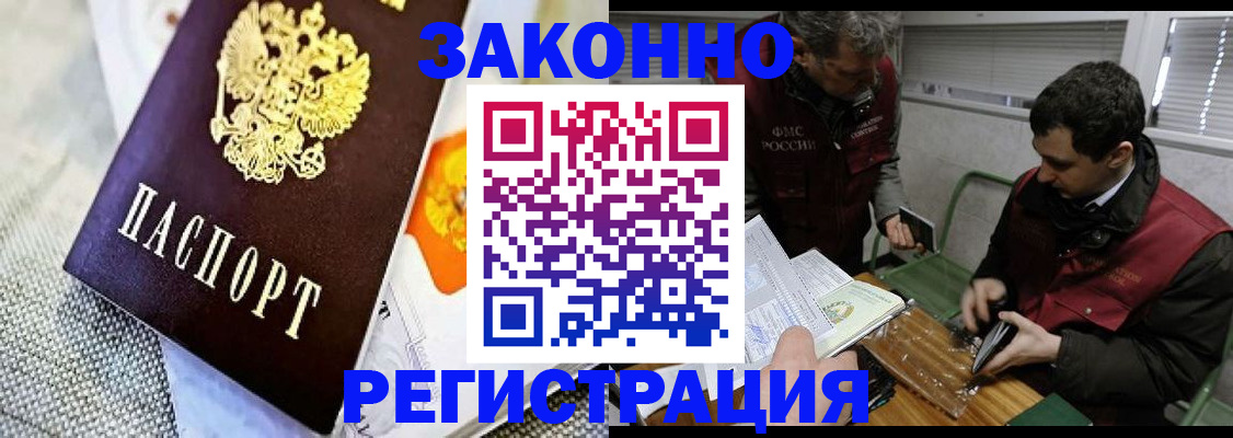 прописка в квартире в Дудинке